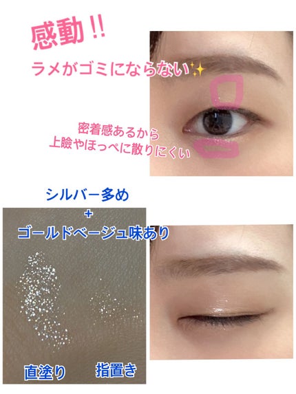 シェイクシャドウSV/Fujiko/リキッドアイシャドウを使ったクチコミ(2枚目)