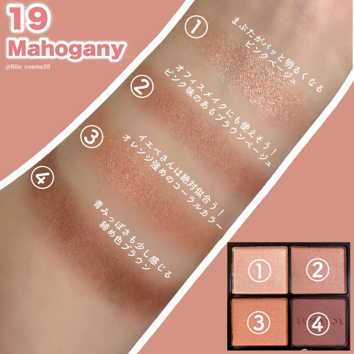 アイカラーレーション/LUNASOL/アイシャドウパレットを使ったクチコミ(3枚目)