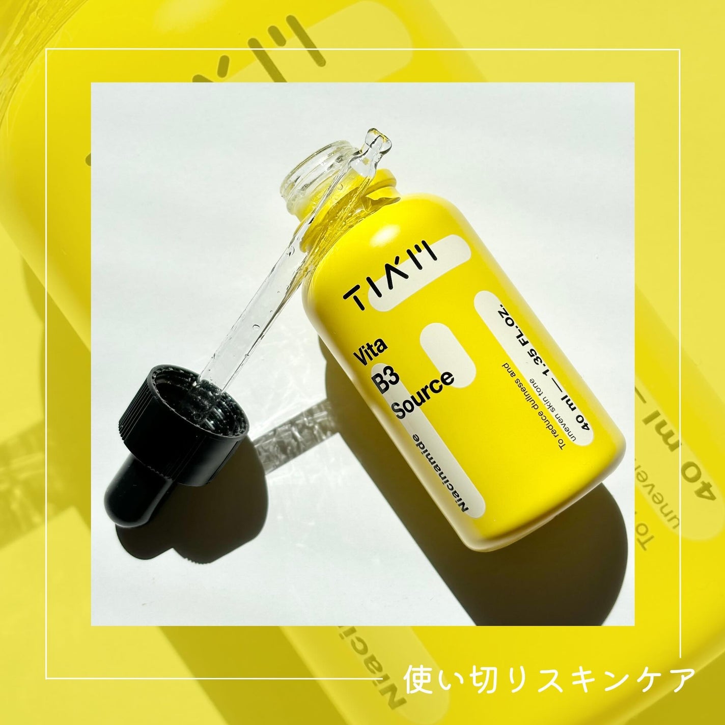 TIAM VB3ソース/TIAM/美容液を使ったクチコミ(1枚目)