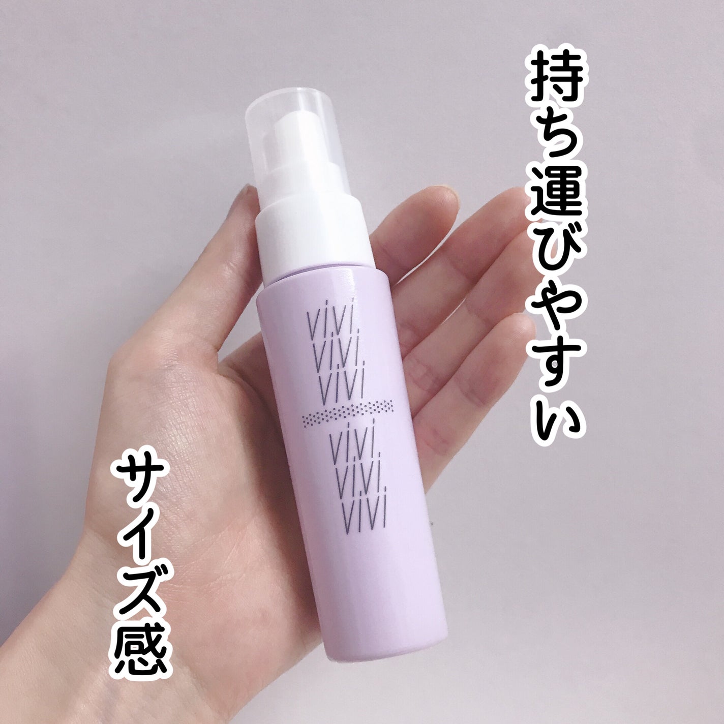 色持ちミスト/ヴィ・ヴィ/その他化粧小物を使ったクチコミ(3枚目)