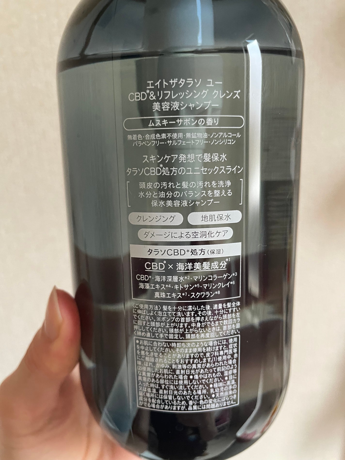 エイトザタラソ ユー CBD&リフレッシング クレンズ 美容液シャンプー/CBD&バランシング ダメージリペア 美容液ヘアトリートメント/エイトザタラソ/市販シャンプーを使ったクチコミ(2枚目)