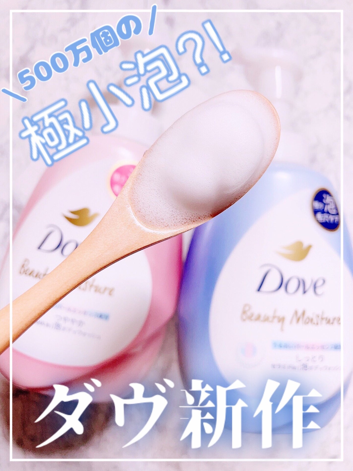 ãã¥ãŒãã£ãŒã¢ã€ã¹ãã£ãŒ 泡ããã£ãŠã©ãã·ã¥ ãã£ãšã/ããŽ/ããã£ãœãŒãã䜿ã£ãã¯ãã³ãïŒ1æç®ïŒ