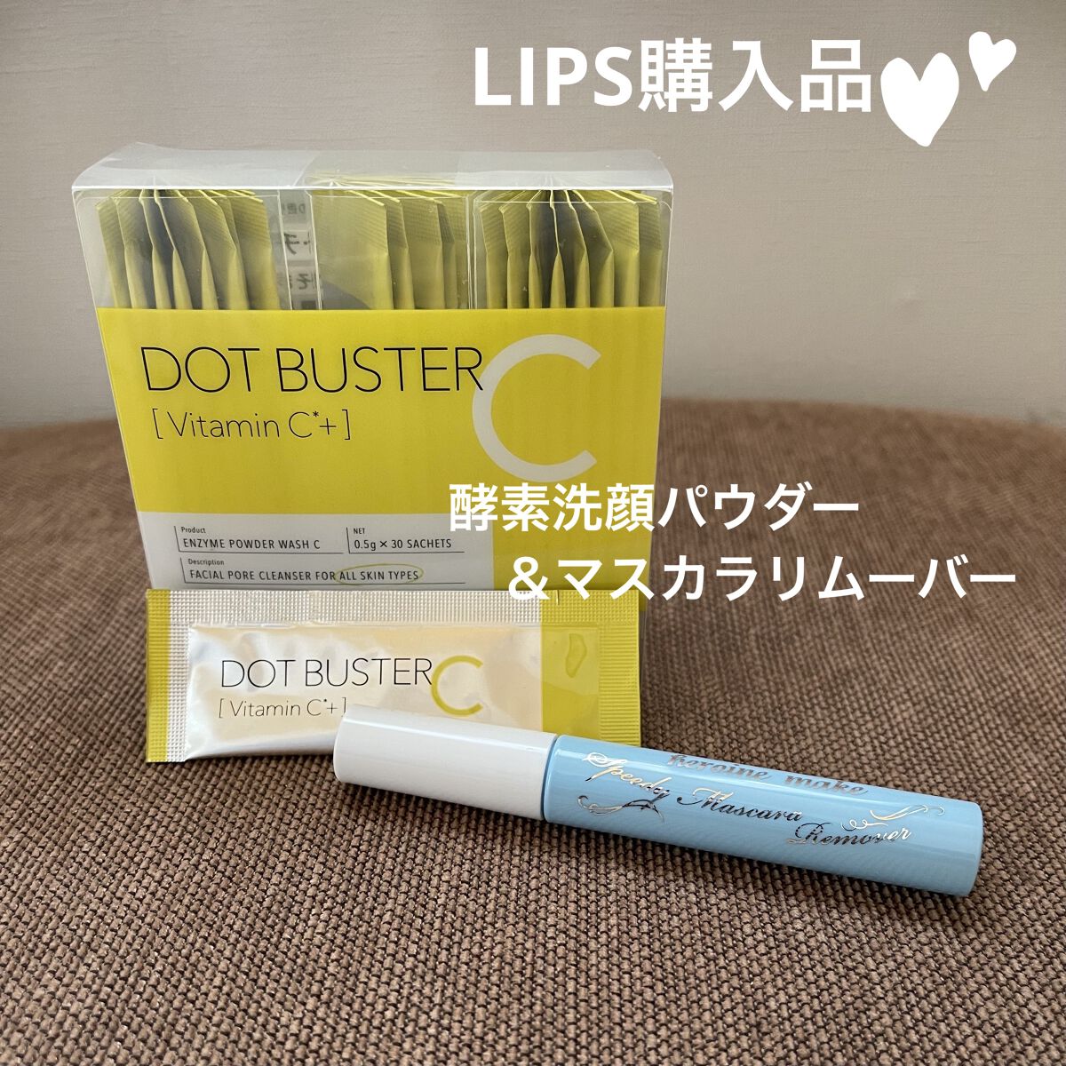 酵素洗顔パウダー/ドットバスター/洗顔パウダーを使ったクチコミ（1枚目）