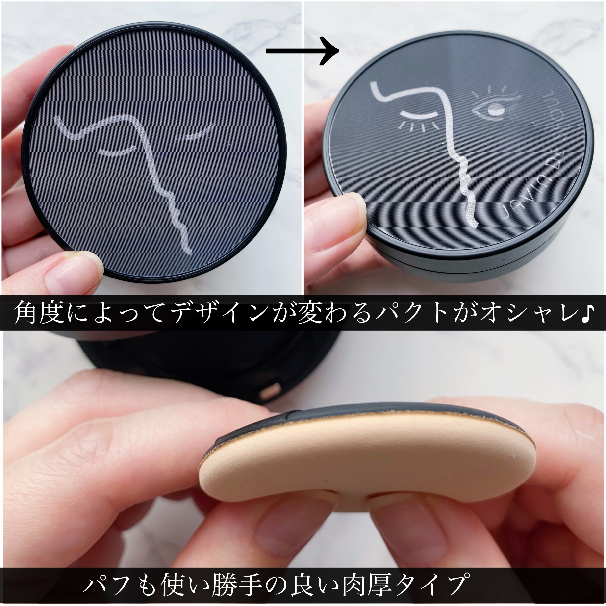 ジャビンドゥソウル ウインクファンデーションパクト/Javin De Seoul/クッションファンデーションを使ったクチコミ（3枚目）