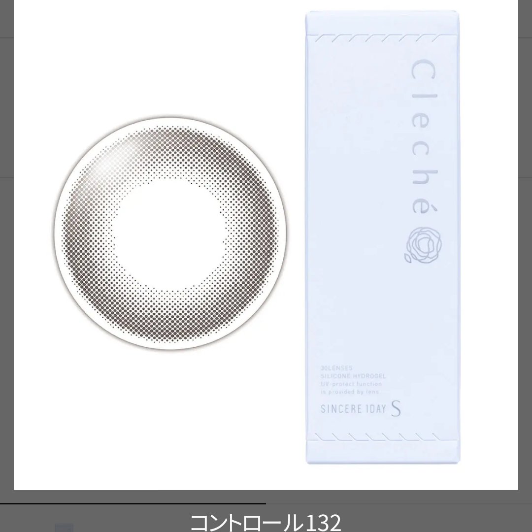 SINCERE 1DAY S Cleché（シンシアワンデー S クレシェ） コントロール132/Sincere S/ワンデー（１DAY）カラコンを使ったクチコミ（1枚目）