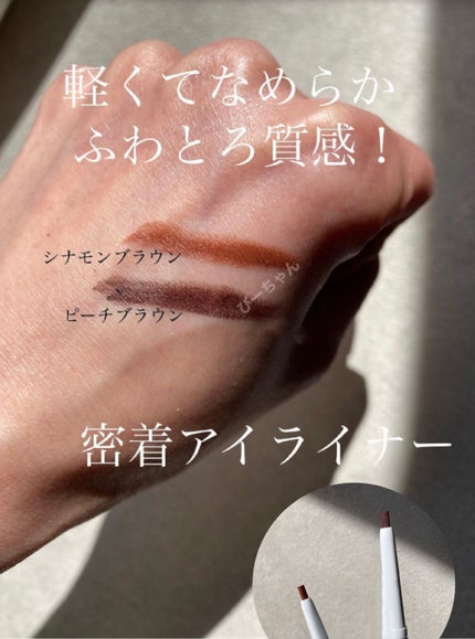 エアクリームペンシル /D-UP/ペンシルアイライナーを使ったクチコミ(3枚目)