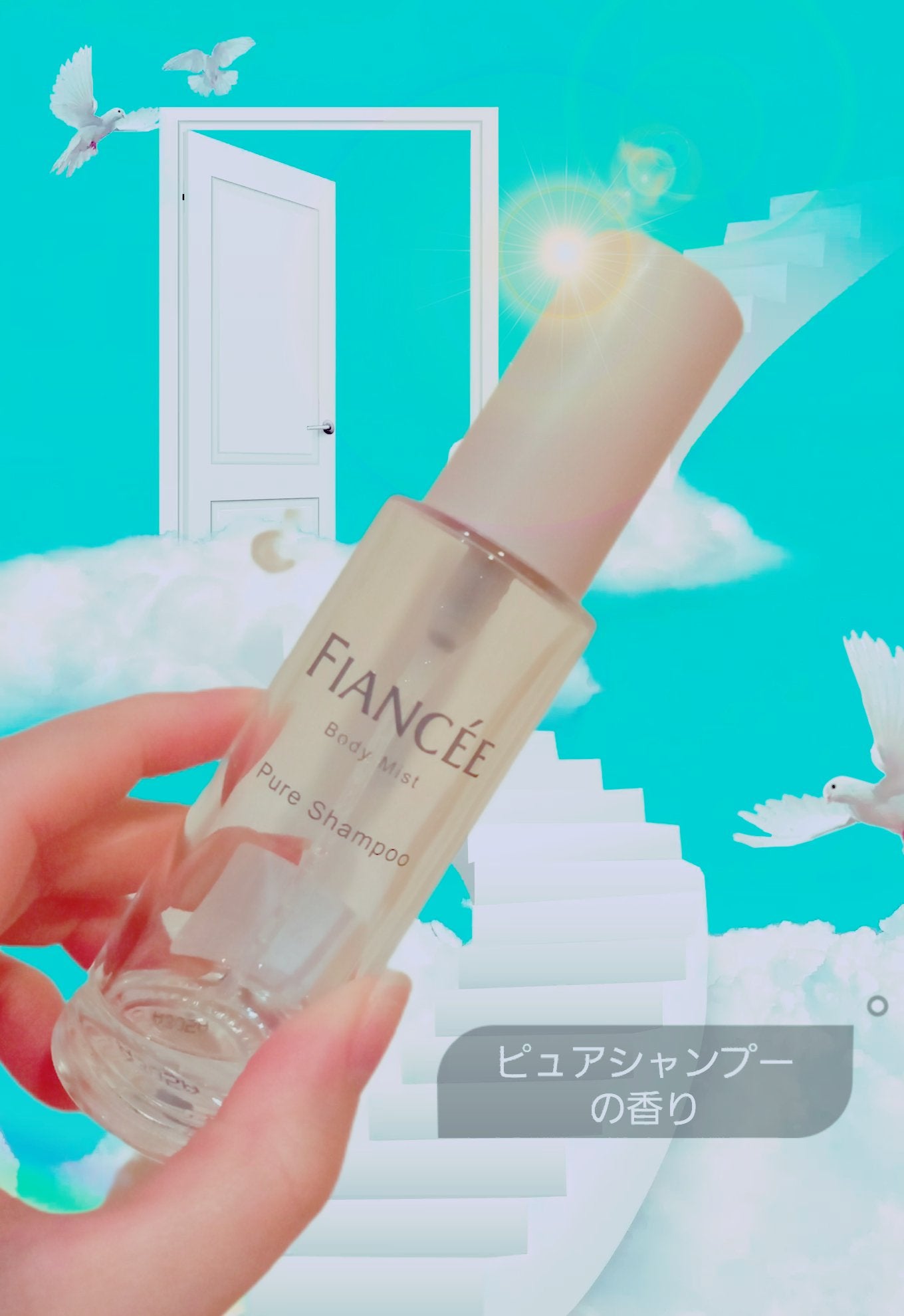 ボディミスト ピュアシャンプーの香り【パッケージリニューアル】/フィアンセ/香水(レディース)を使ったクチコミ(1枚目)