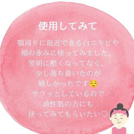 エーキュアトラブルカーミングセラム/obsero/美容液を使ったクチコミ(4枚目)