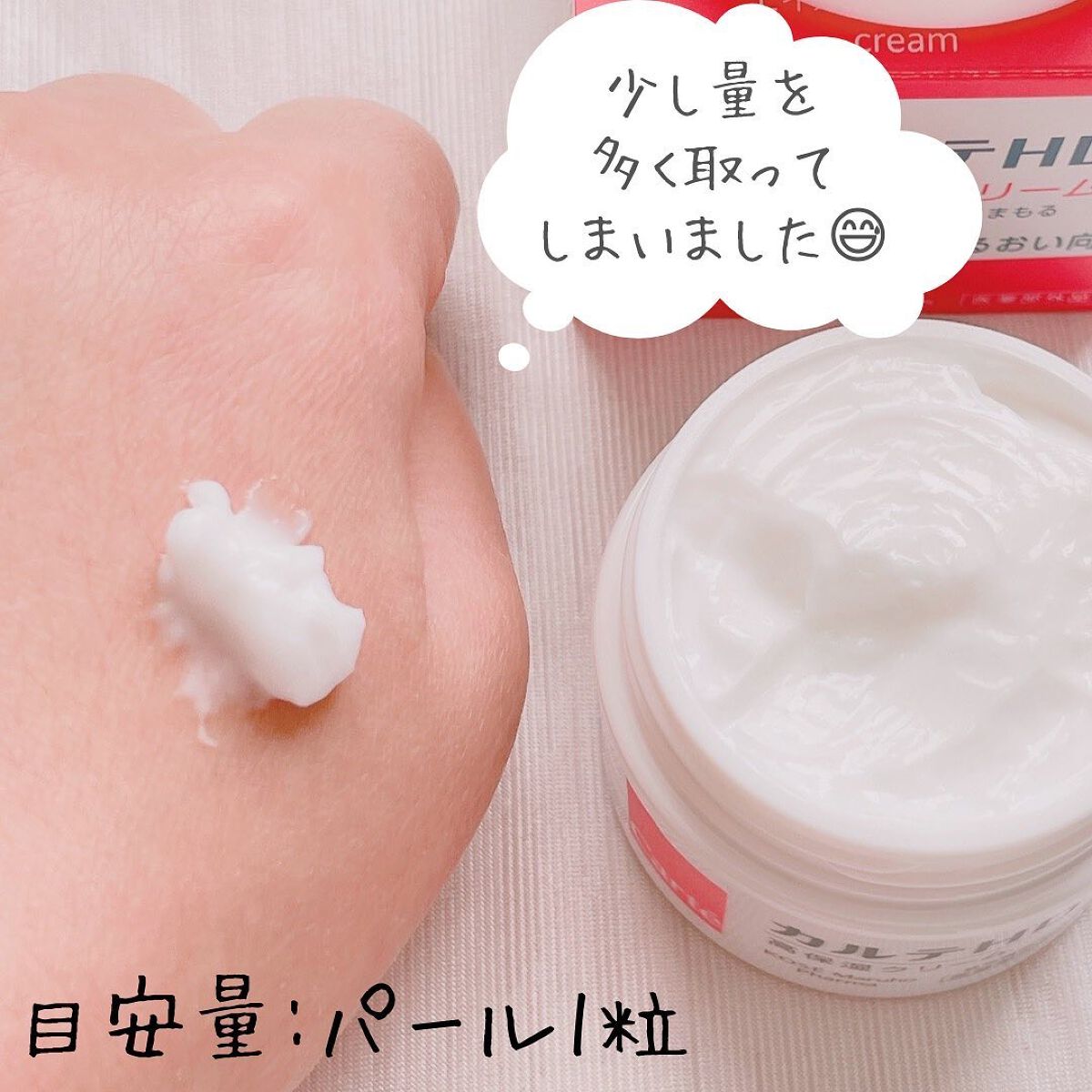 モイスチュア クリーム/カルテHD/フェイスクリームを使ったクチコミ(3枚目)