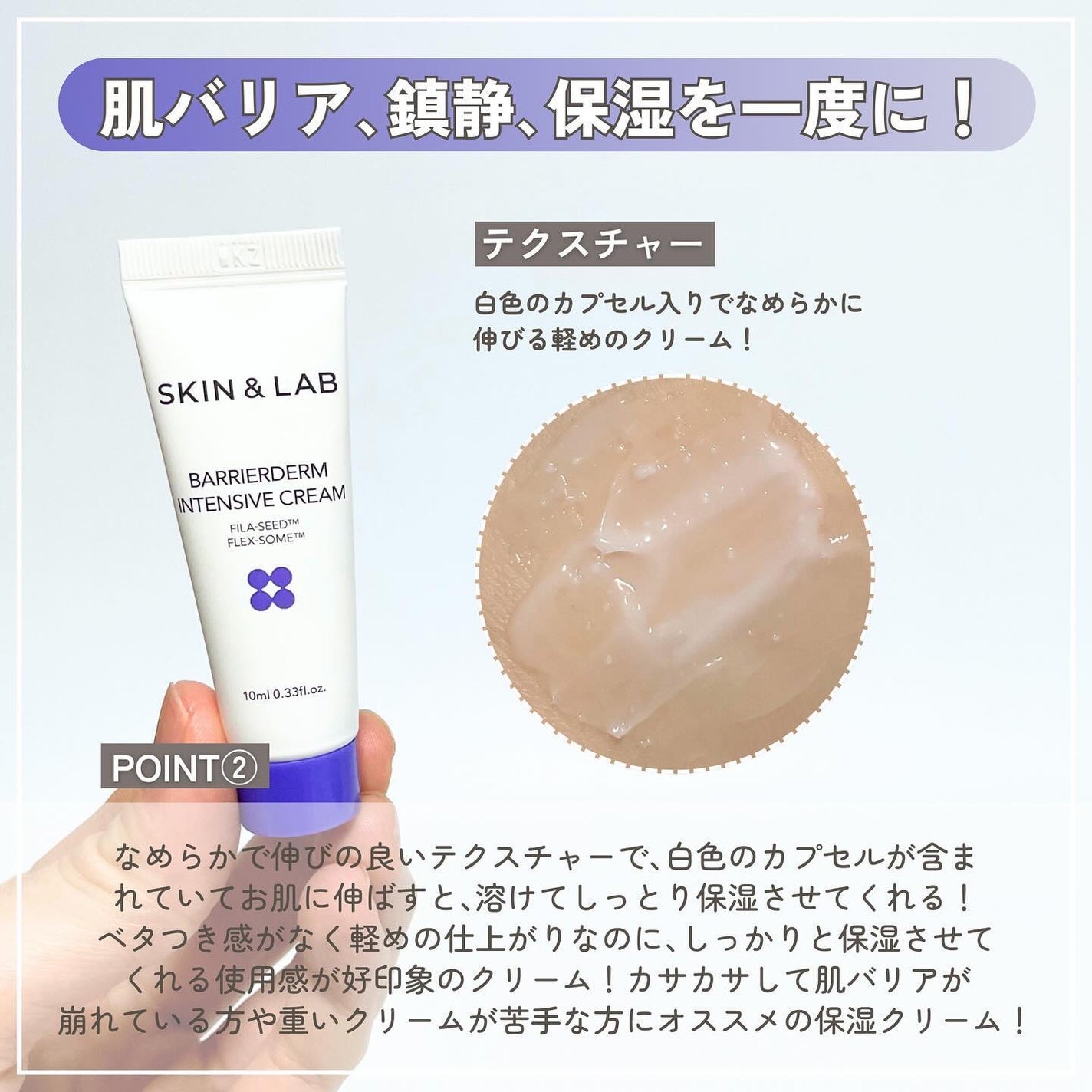 バリアダームモイストクリーム/SKIN&LAB/フェイスクリームを使ったクチコミ(8枚目)