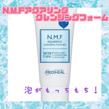 N.M.FアクアアンプルマスクJEX/MEDIHEAL/シートマスク・パックを使ったクチコミ(4枚目)