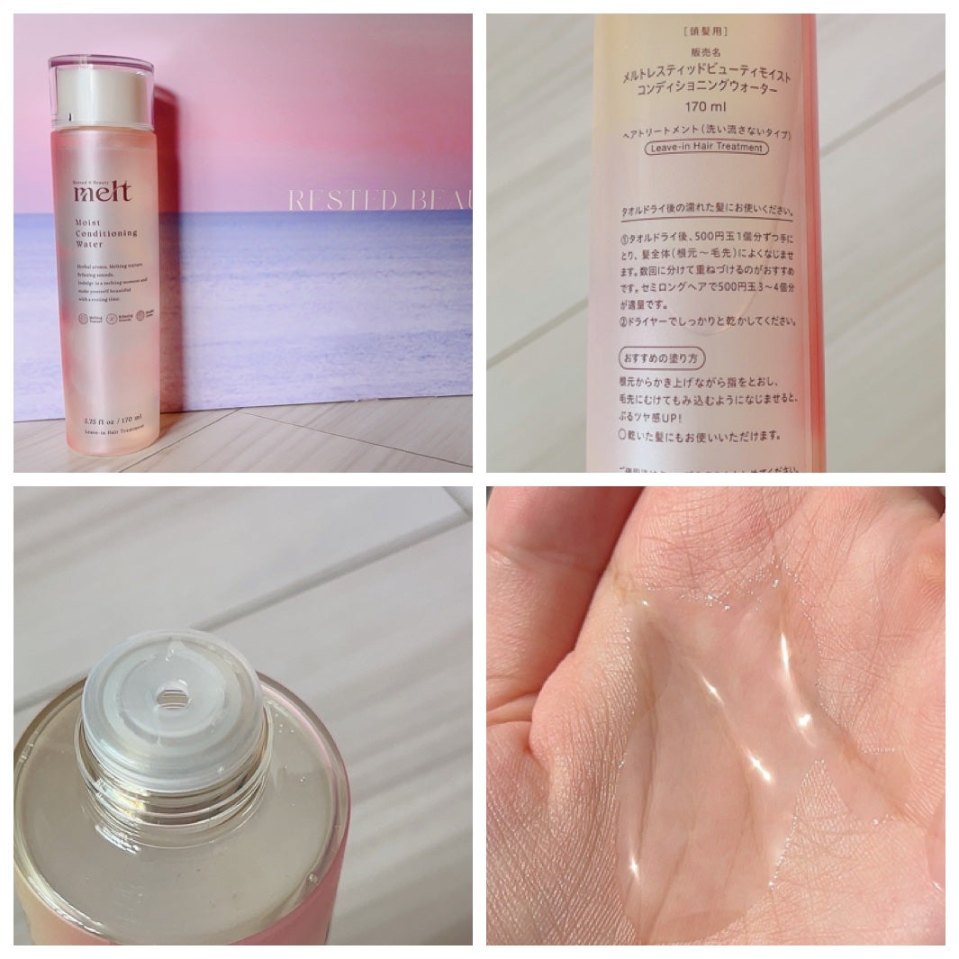 メルト モイストシャンプー/トリートメント/melt/市販シャンプーを使ったクチコミ(6枚目)