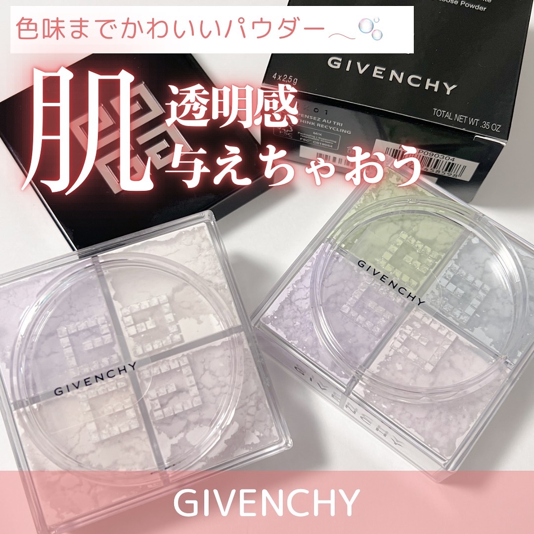 プリズム・リーブル/GIVENCHY/ルースパウダーを使ったクチコミ（1枚目）