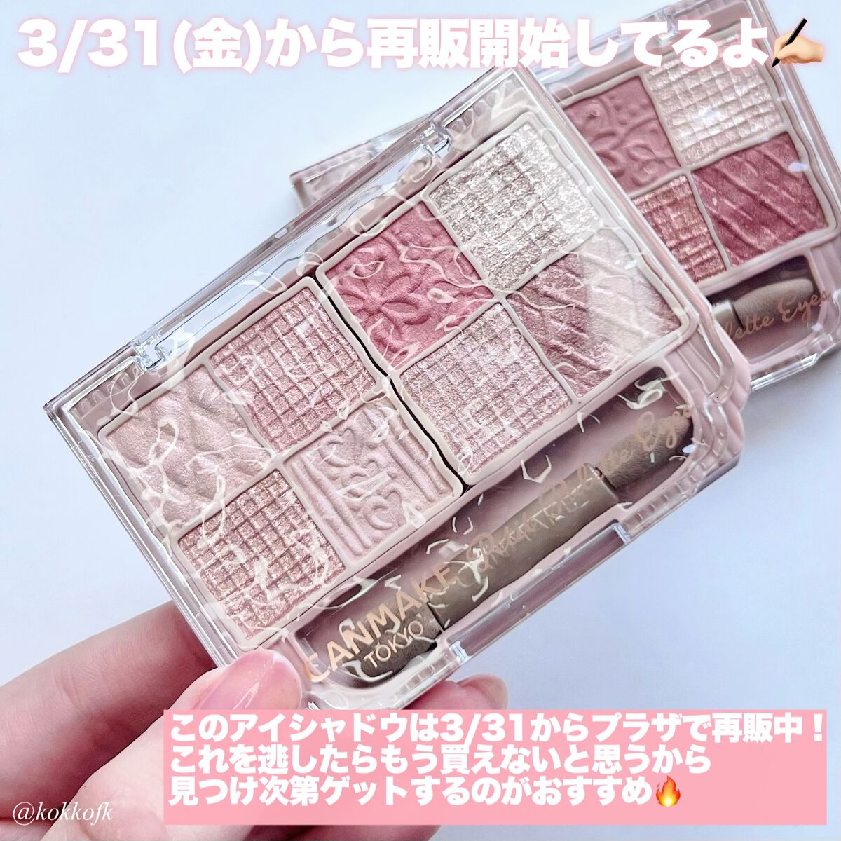 プティパレットアイズ/キャンメイク/パウダーアイシャドウを使ったクチコミ(8枚目)