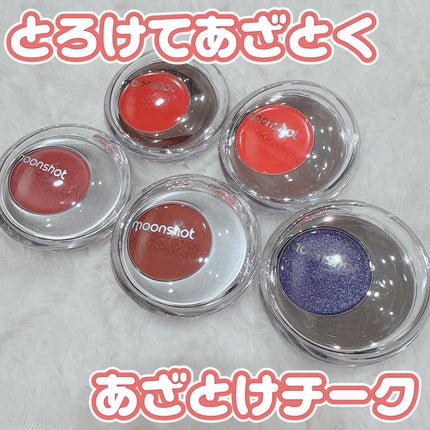 メルティングムードリップ&チーク/moonshot/ジェル・クリームチークを使ったクチコミ(1枚目)