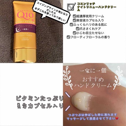 薬用エクストラガード ハンドクリーム/コエンリッチQ10/ハンドクリームを使ったクチコミ(3枚目)