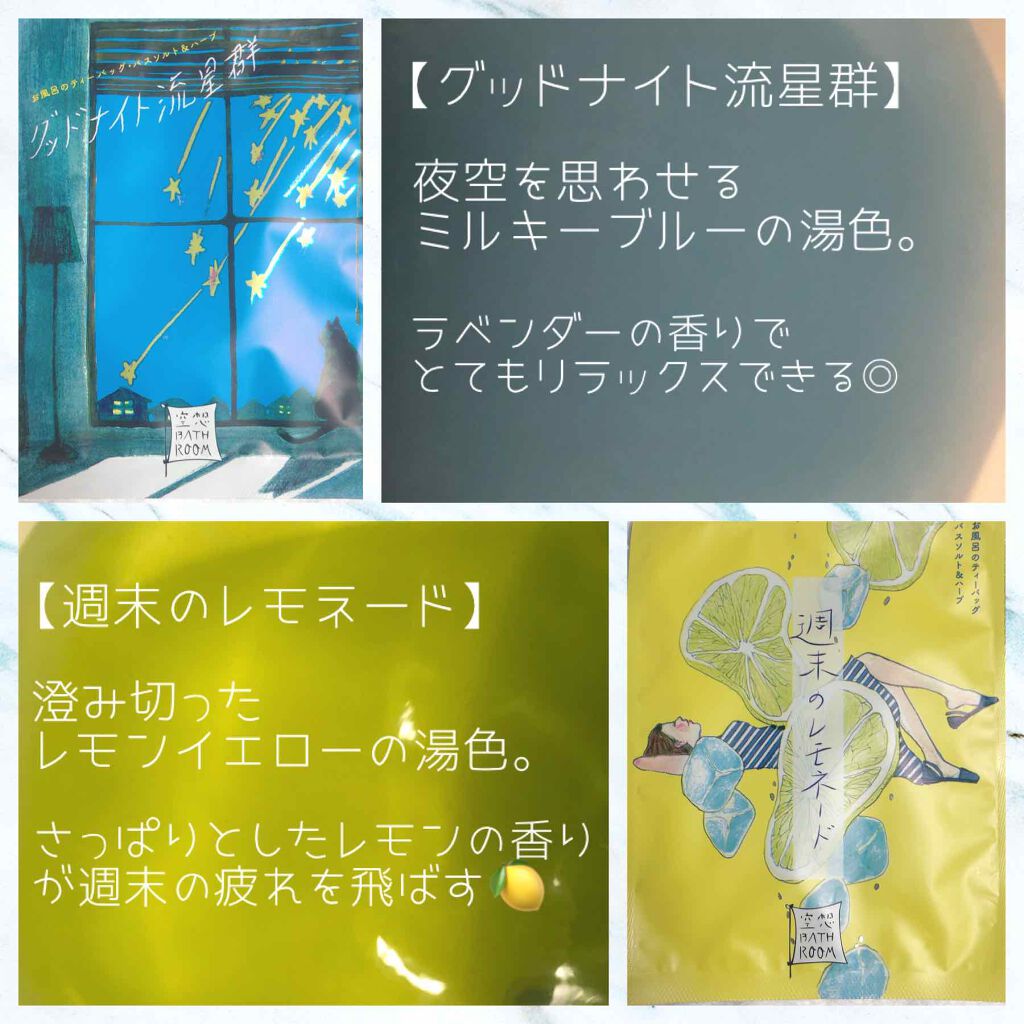 空想バスルーム つぼみふくらむ桜の頃/charley/無機塩系入浴剤を使ったクチコミ（2枚目）