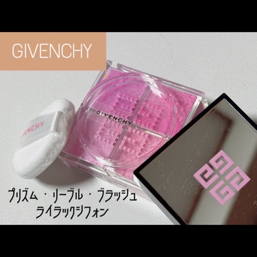 プリズム・リーブル・ブラッシュ/GIVENCHY/パウダーチークを使ったクチコミ（1枚目）