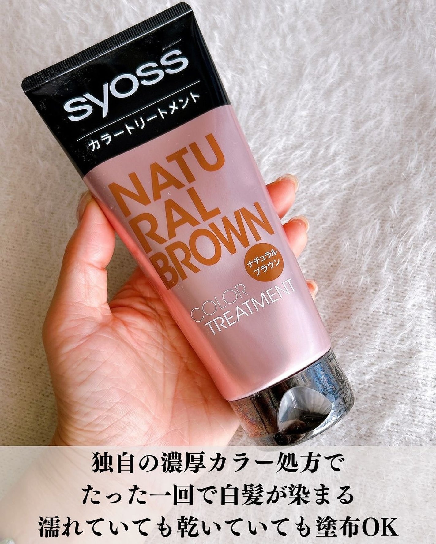 カラートリートメント/サイオス/ヘアカラーを使ったクチコミ(2枚目)