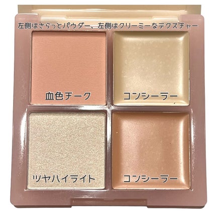 レイヤリングフェイスパレット/#CLOSET/パレットコンシーラーを使ったクチコミ(3枚目)