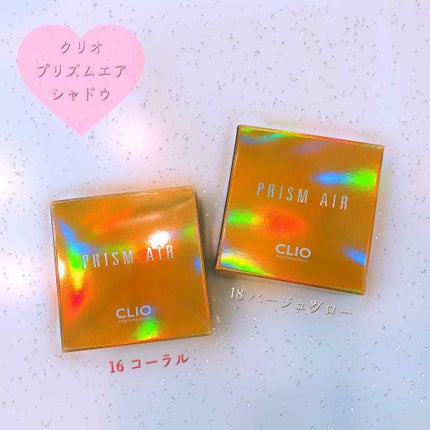 プリズム エアー シャドウ/CLIO/単色アイシャドウを使ったクチコミ(1枚目)