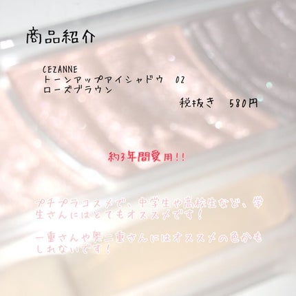 トーンアップアイシャドウ/CEZANNE/アイシャドウパレットを使ったクチコミ(2枚目)
