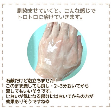 直ヌリジェル石けん/デオナチュレ/ボディソープを使ったクチコミ(5枚目)