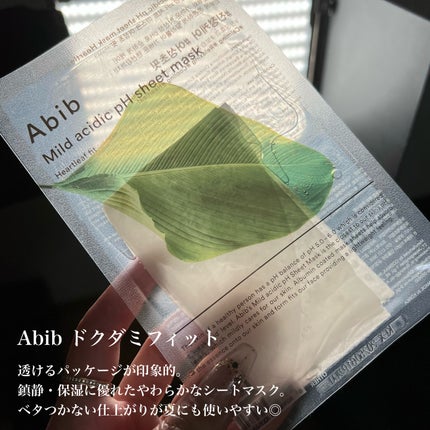 弱酸性pHシートマスク ドクダミフィット/Abib /シートマスク・パックを使ったクチコミ(2枚目)