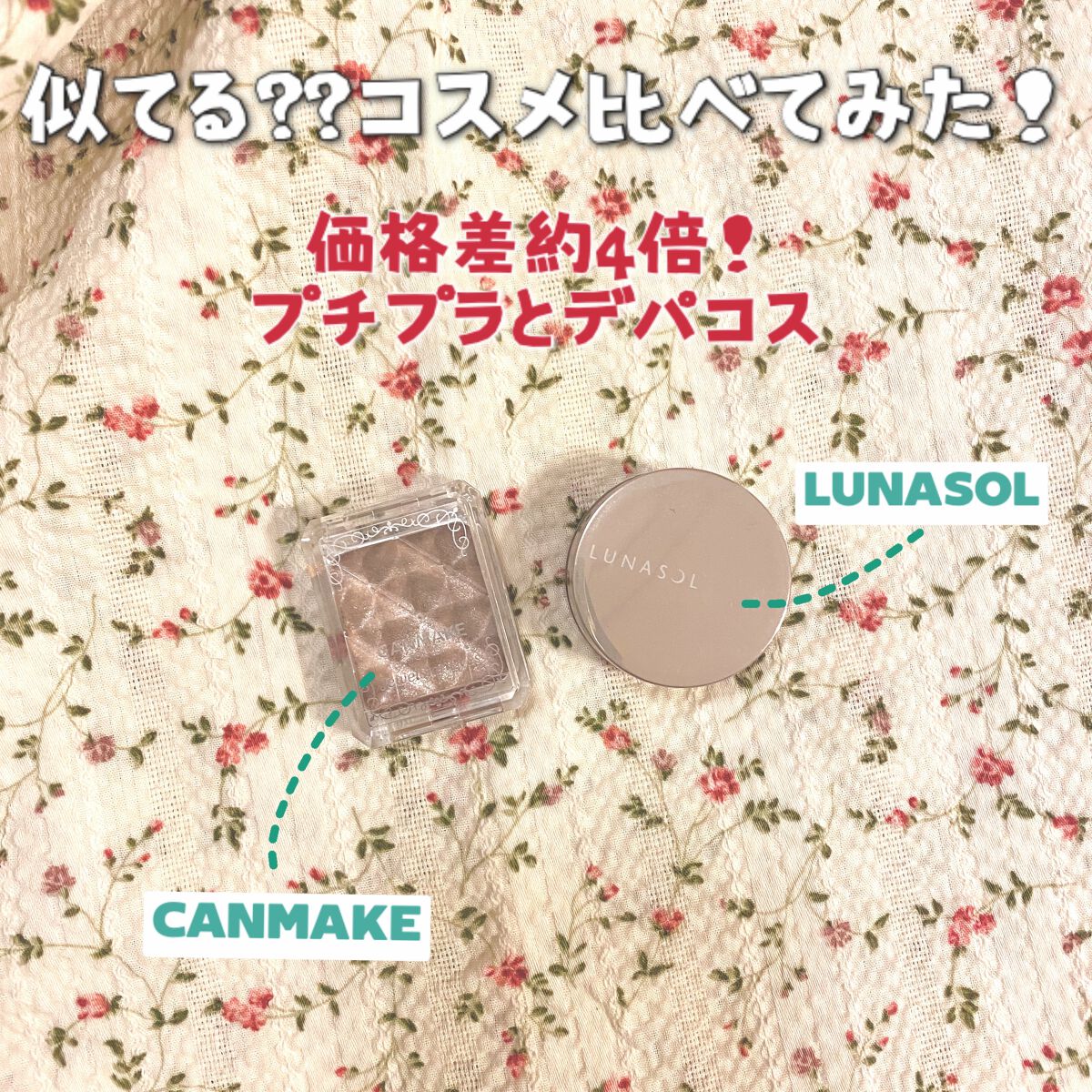 ジュエルスターアイズ 16 ジュエリーシュガーベージュ/キャンメイク/ジェル・クリームアイシャドウを使ったクチコミ（1枚目）