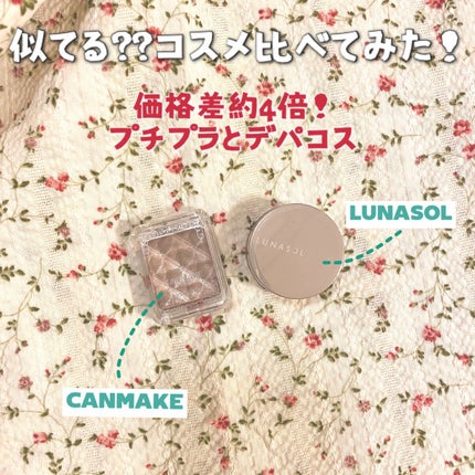 ジュエルスターアイズ/キャンメイク/ジェル・クリームアイシャドウを使ったクチコミ(1枚目)