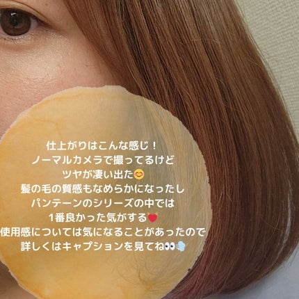 ボンドリペアシリーズ モイスチャー&パワーリペア シャンプー&トリートメント/パンテーン/市販シャンプーを使ったクチコミ(4枚目)