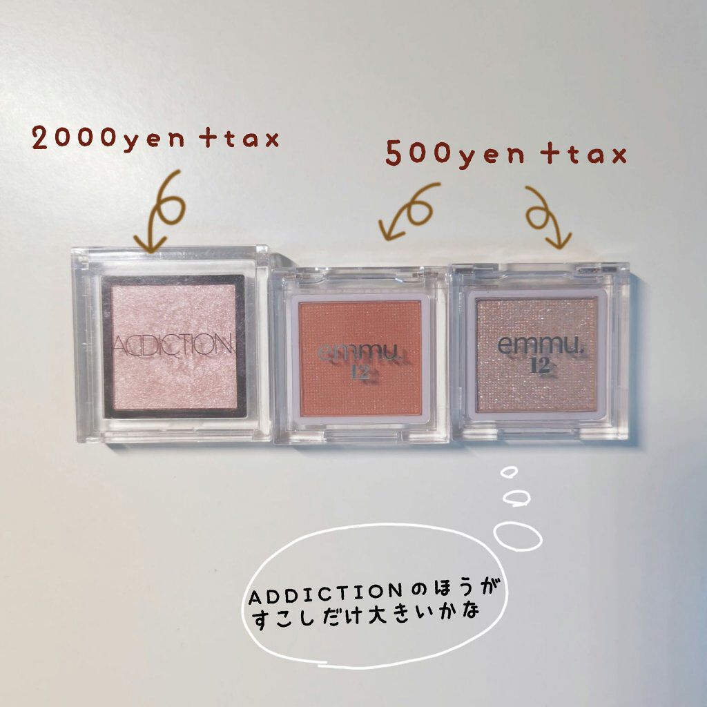 emmu.12 アイシャドウ/emmu.12/単色アイシャドウを使ったクチコミ（3枚目）