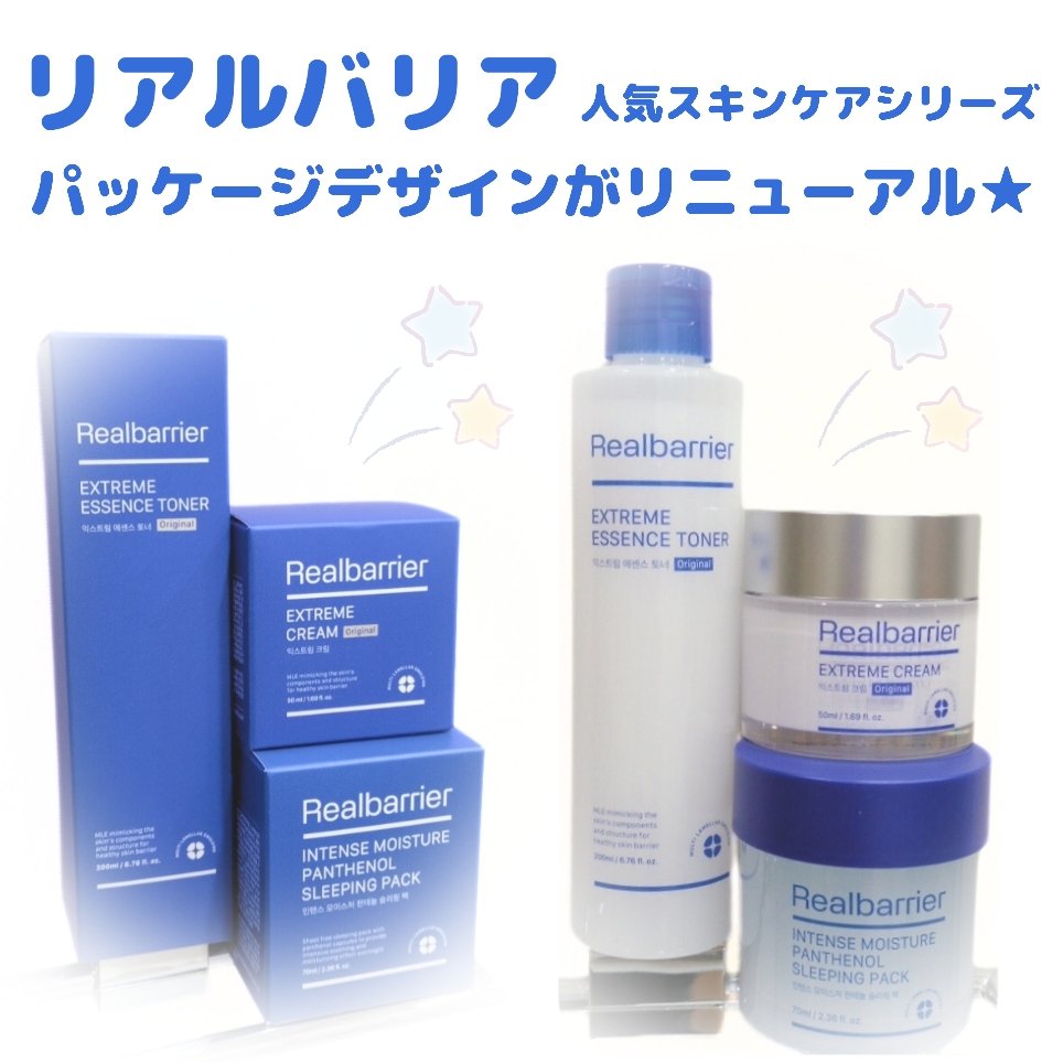 エクストリームエッセンストナーオリジナル/Real Barrier/化粧水を使ったクチコミ（1枚目）