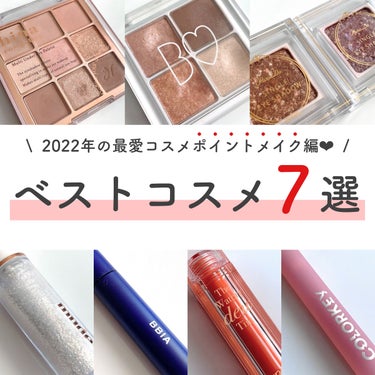 マルチアンダーアイパレット/hina cosmetics/アイシャドウパレットを使ったクチコミ（1枚目）