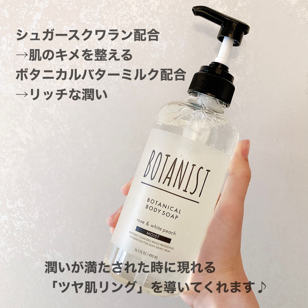 ボタニカルボディーソープ（モイスト）/BOTANIST/ボディソープを使ったクチコミ（2枚目）