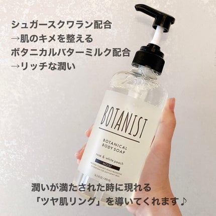 ボタニカルボディーソープ(モイスト)/BOTANIST/ボディソープを使ったクチコミ(2枚目)
