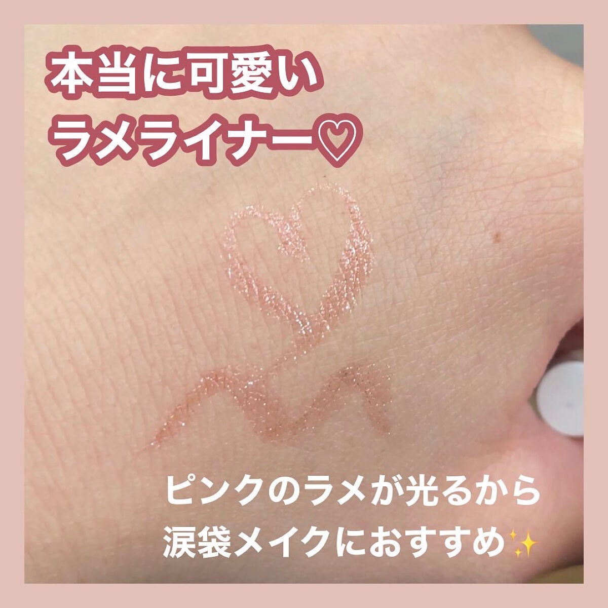 カラーミーツ アイライナーL /リリーフルール/リキッドアイライナーを使ったクチコミ(3枚目)