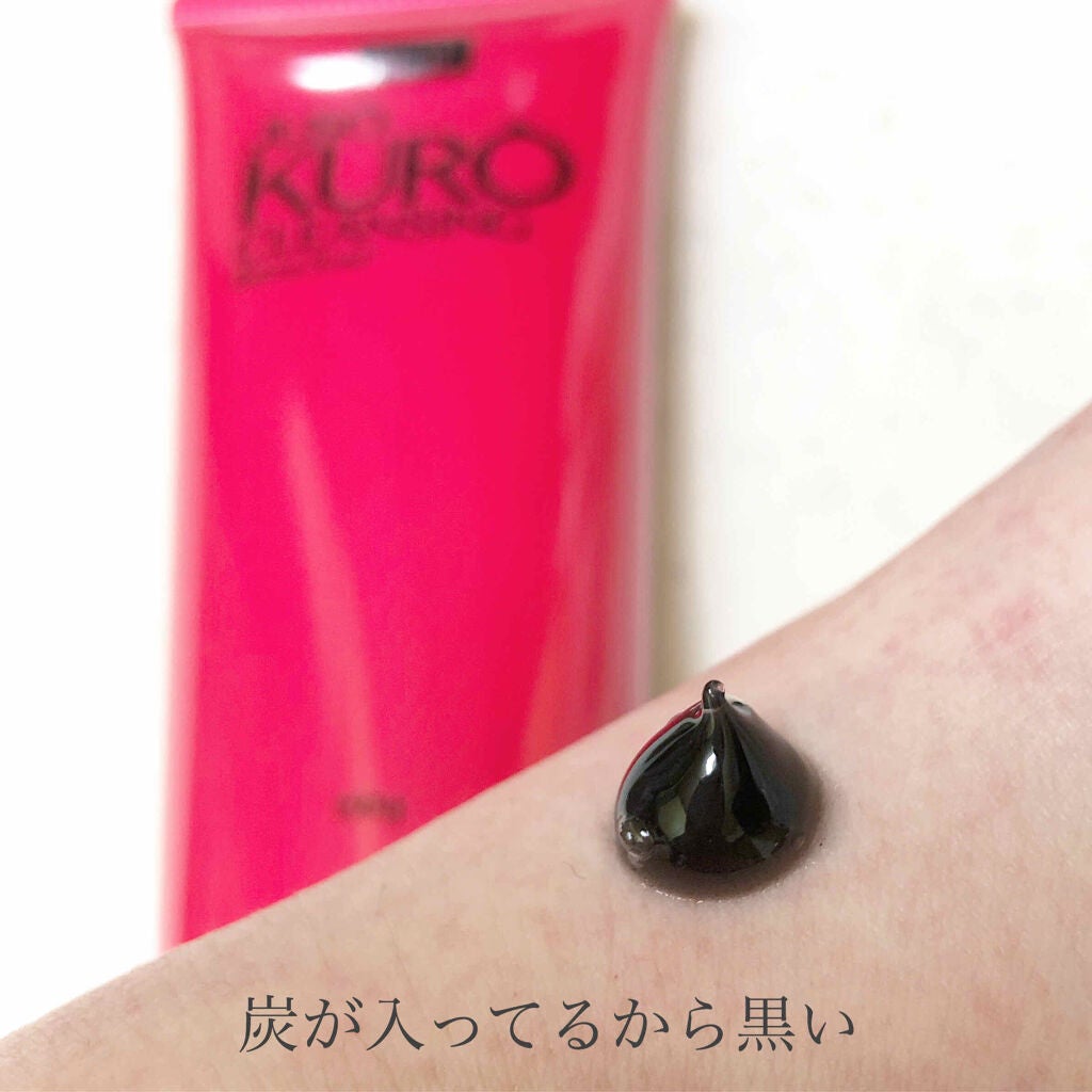 JUSO KURO CLEANSING/NAKUNA-RE/クレンジングジェルを使ったクチコミ(2枚目)