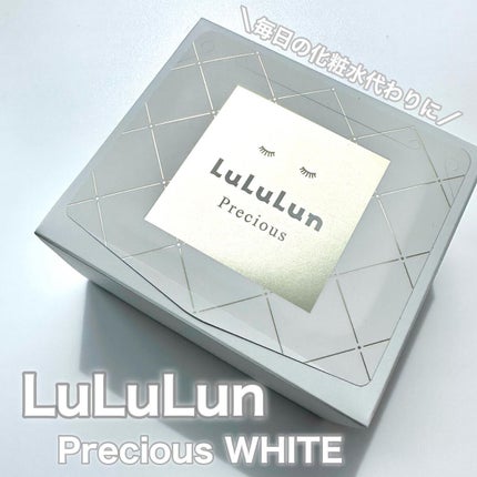 ルルルンプレシャス WHITE(クリア)【旧】/ルルルン/シートマスク・パックを使ったクチコミ(1枚目)