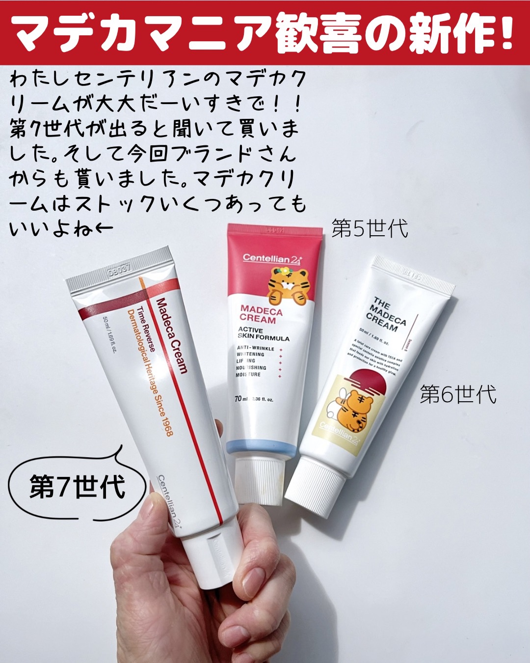 マデカクリームタイムリバース/センテリアン24/フェイスクリームを使ったクチコミ（2枚目）