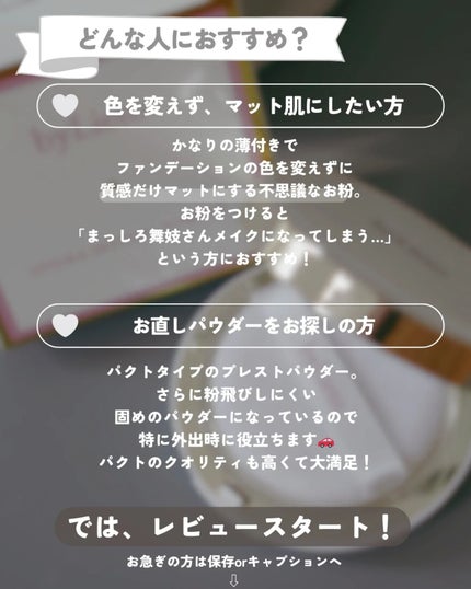 ハイドラセッティングパウダー/byLieto/プレストパウダーを使ったクチコミ(2枚目)