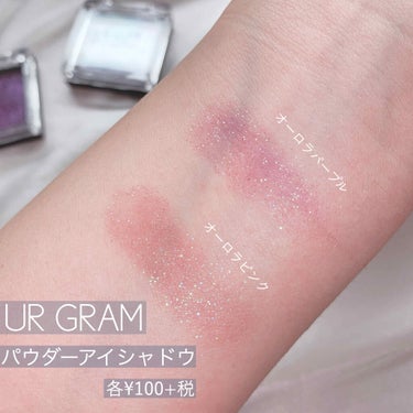 
UR GLAM 
パウダーアイシャドウ
  オーロラパープル
  オーロラピンク
各¥100+税


これが100円で買えてしまうのは
単純に凄いと思いました



パープルのほうが個人的にはお気に入