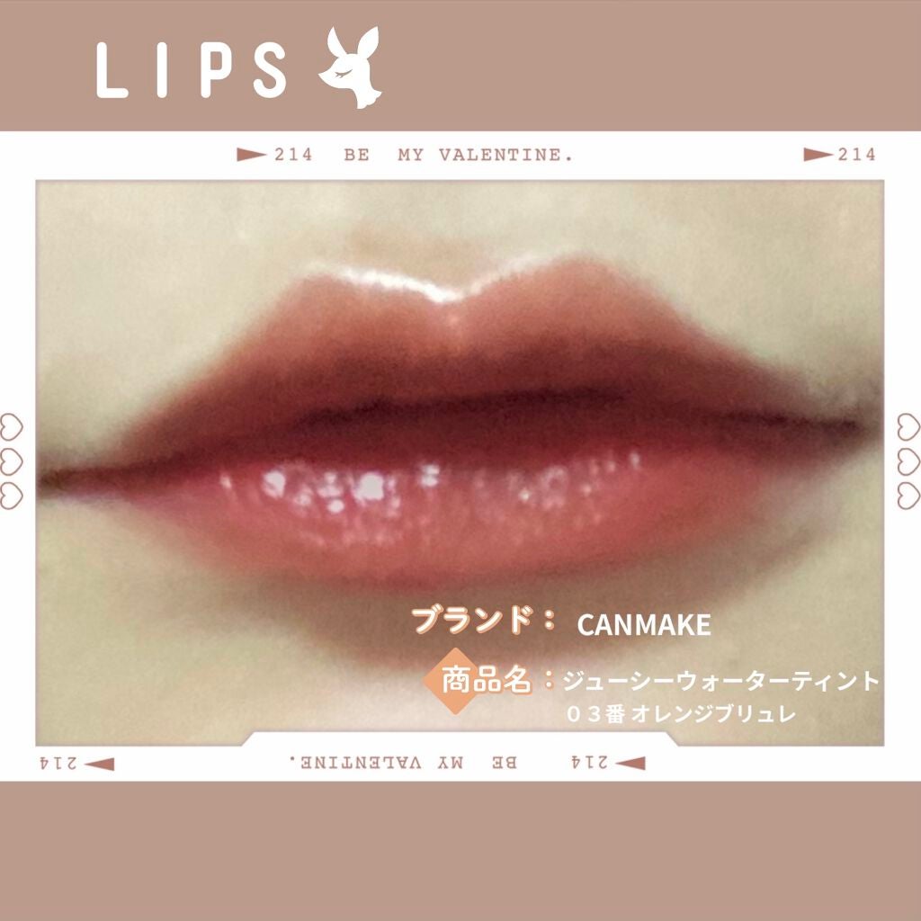 ジューシーリップティント/キャンメイク/口紅を使ったクチコミ(1枚目)