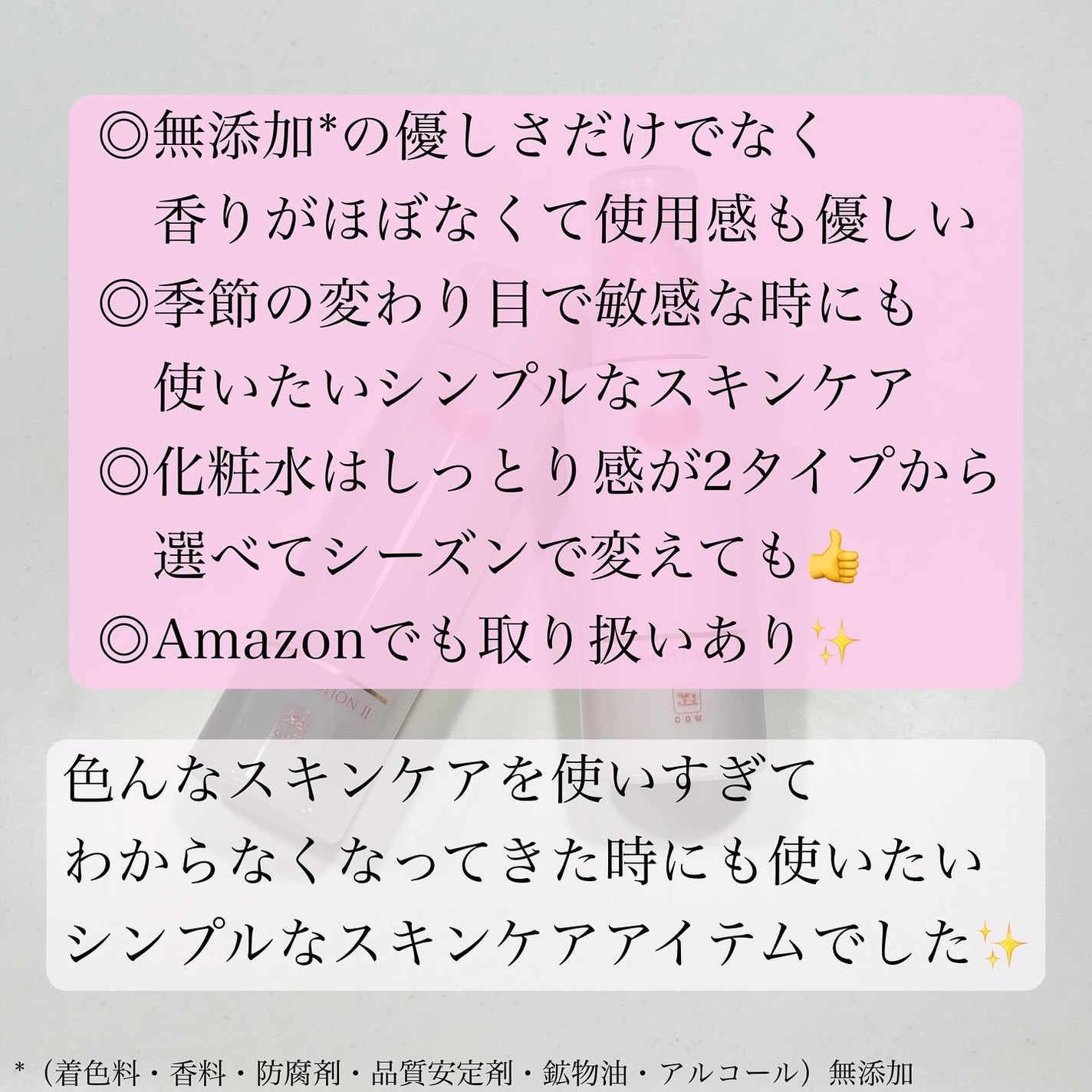 保湿乳液/カウブランド無添加/乳液を使ったクチコミ(6枚目)