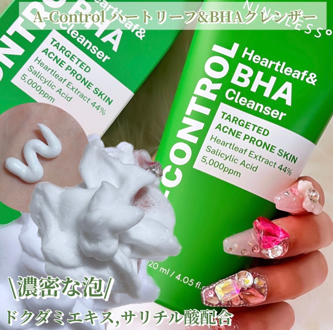 A-Control 10%アゼライックアシッドセラム/NINELESS/美容液を使ったクチコミ(2枚目)