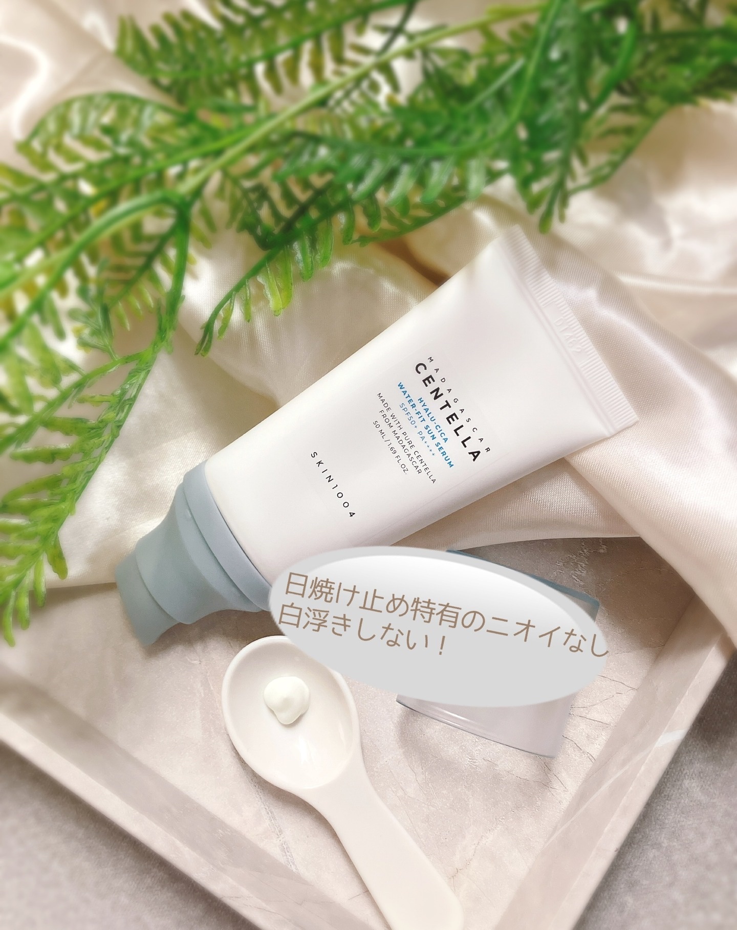 ヒアルーシカ ウォーターフィット サンセラム/SKIN1004/日焼け止めローションを使ったクチコミ（3枚目）