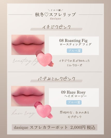 スフレカラーポット/dasique/口紅を使ったクチコミ(3枚目)