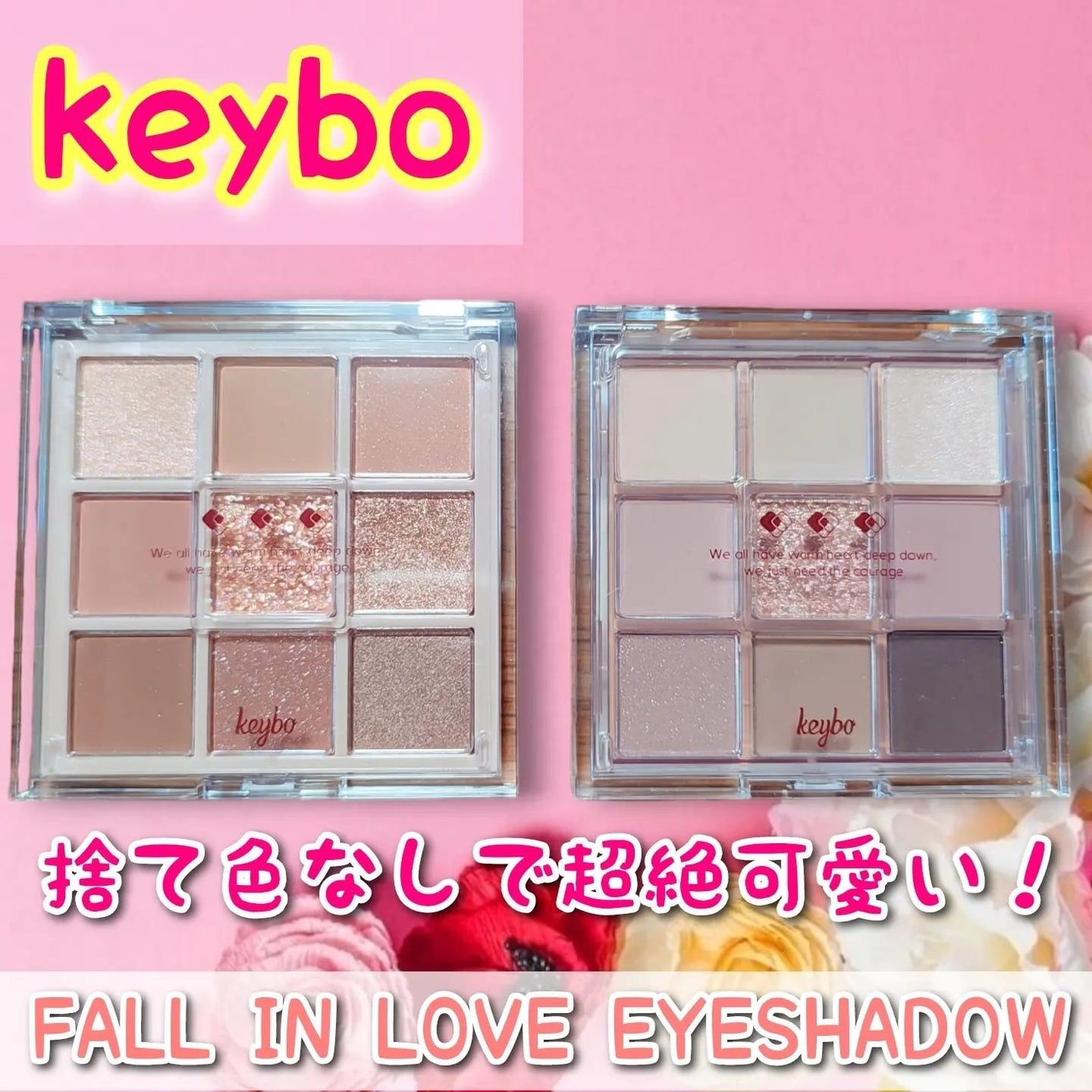 KEYBO FALL IN LOVE SHADOW PALETTE/keybo/アイシャドウパレットを使ったクチコミ(1枚目)
