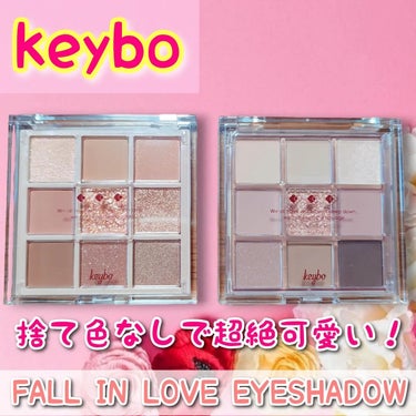 KEYBO FALL IN LOVE SHADOW PALETTE/keybo/アイシャドウパレットを使ったクチコミ（1枚目）