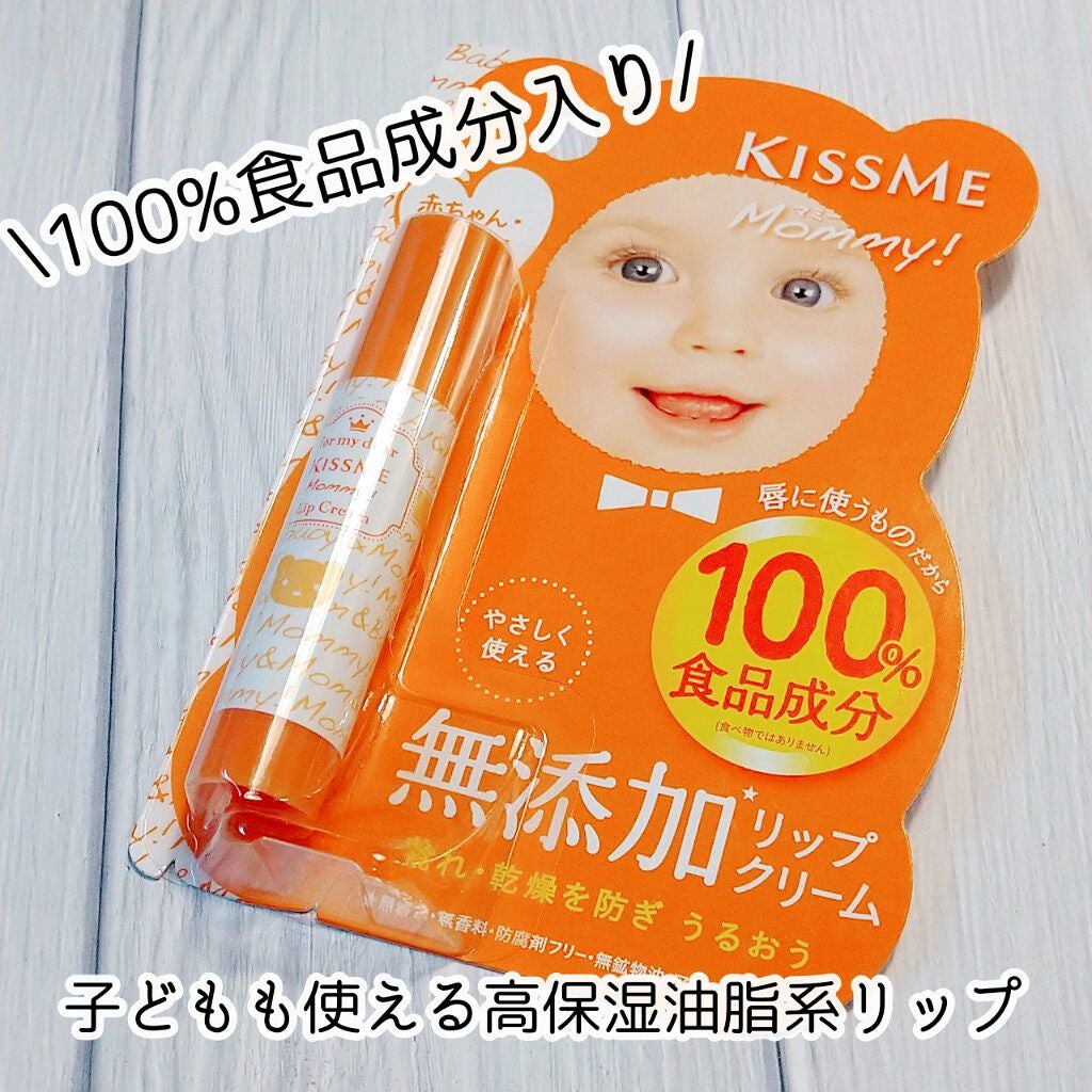 リップクリームN/マミー/リップクリームを使ったクチコミ(1枚目)